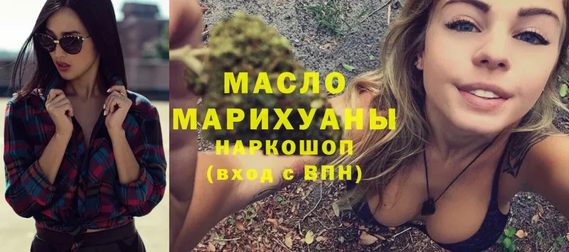 дарнет шоп  Волжск  Дистиллят ТГК гашишное масло 